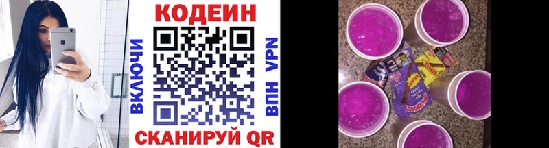 Codein Purple Drank  наркотики  Сурск 