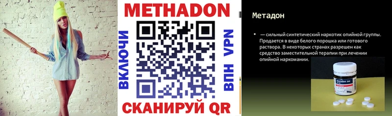 МЕТАДОН белоснежный  маркетплейс клад  Сурск 